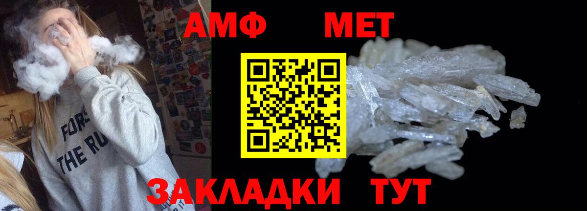 АМФ  Вход с VPN  АМФЕТАМИН  Артём  АМФ 97% 