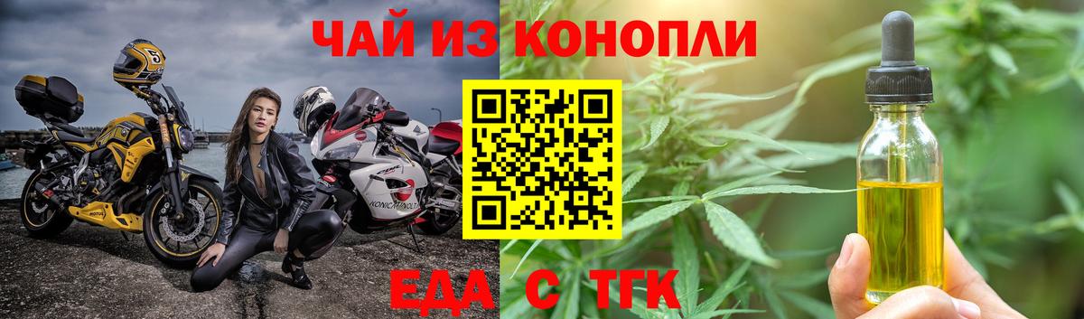 Cannafood конопля Артём