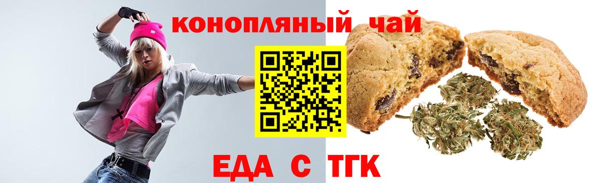 Артём  Canna-Cookies марихуана  Вход с VPN 