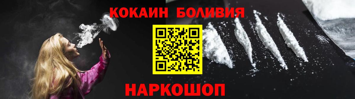 КОКАИН Колумбийский  Вход с VPN  Артём  Cocaine  Кокаин 99% 