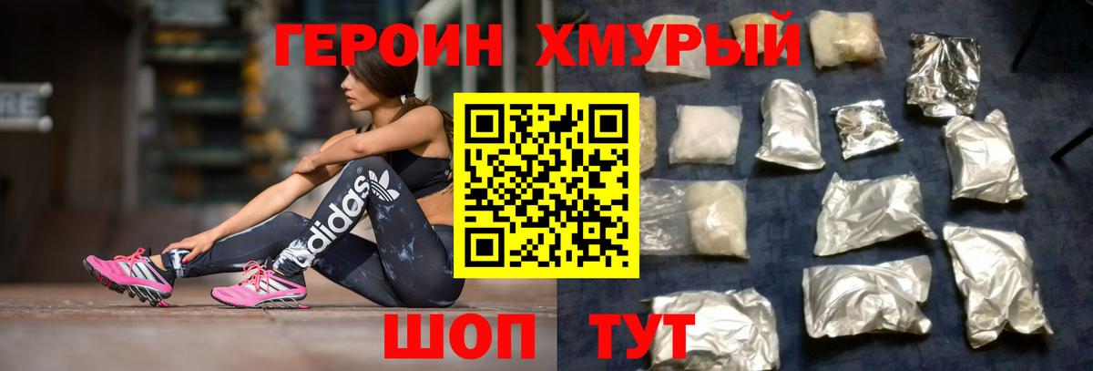ГЕРОИН белый  Вход с VPN  Артём 