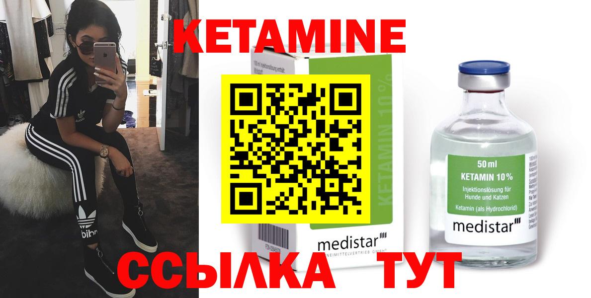 КЕТАМИН VHQ  Кетамин VHQ  Артём  Вход с VPN 