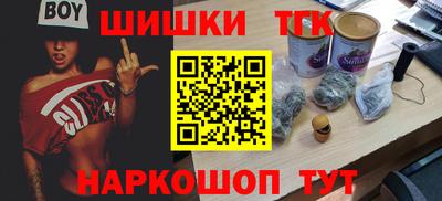 гашишное масло Ачхой-Мартан