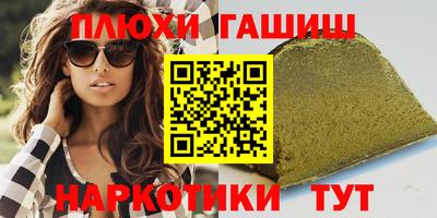 гашишное масло Ачхой-Мартан