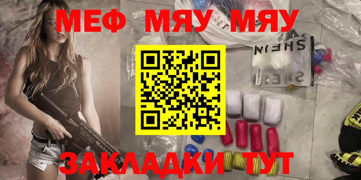 МЕФ мука Артём