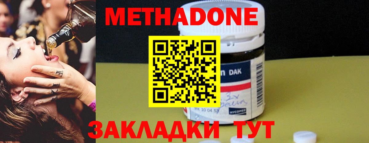 Метадон VHQ  блэк спрут tor  Метадон кристалл  Артём  Вход с VPN 