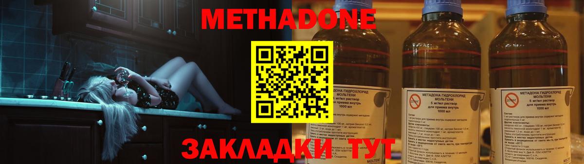 МЕТАДОН VHQ Артём