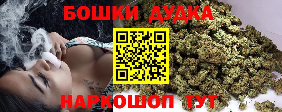 Канабис Bruce Banner  Вход с VPN  Бошки Шишки конопля  Артём 